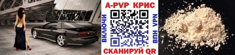 Купить где  Заполярный  Alpha-PVP Crystall 