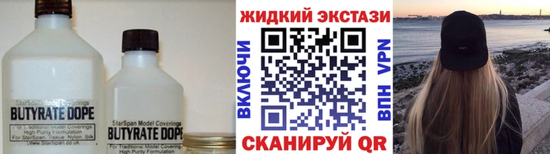Купить  Заполярный  БУТИРАТ бутик 