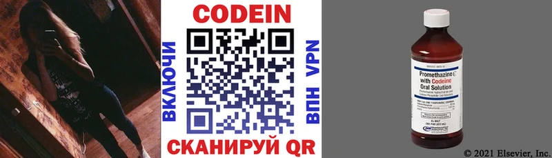 Codein напиток Lean (лин)  Купить  Заполярный 