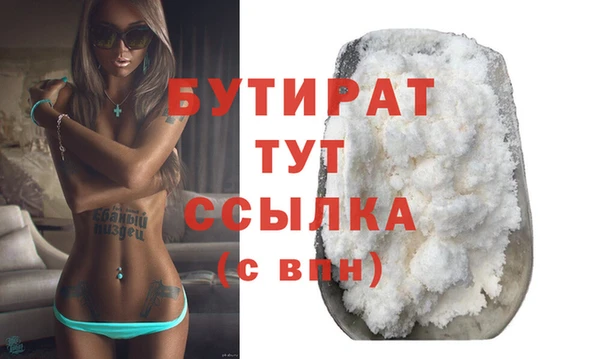 герыч Гусиноозёрск