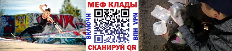 Купить  Заполярный  МЕФ кристаллы 