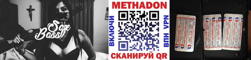 МЕТАДОН кристалл  Купить где  Заполярный 